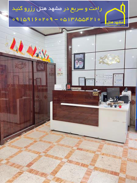 هتل اپارتمان پریناز