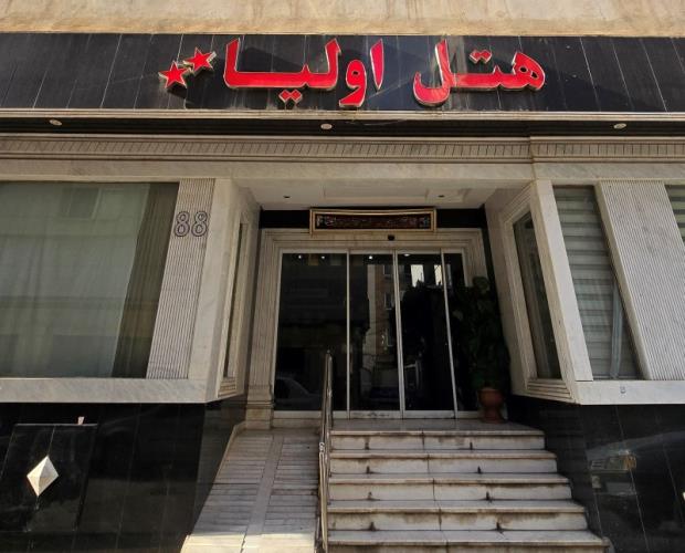 هتل اولیا مشهد 