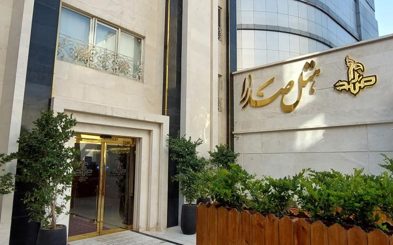 هتل صدرا مشهد 