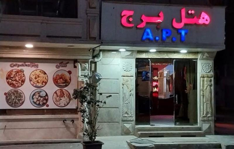 هتل آپارتمان برج مشهد 