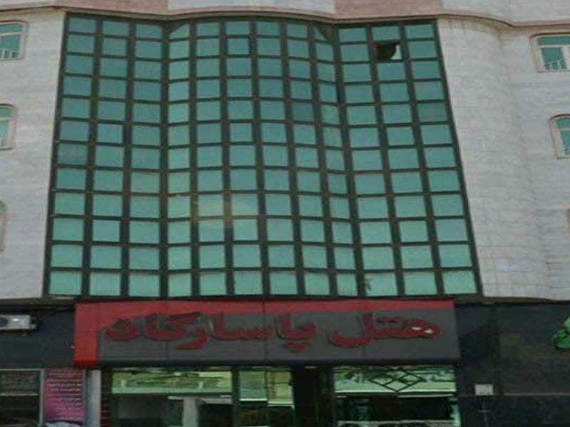 هتل پاسارگاد مشهد 